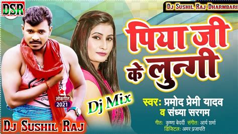 bhojpuri gana new new|gana new song 2021.